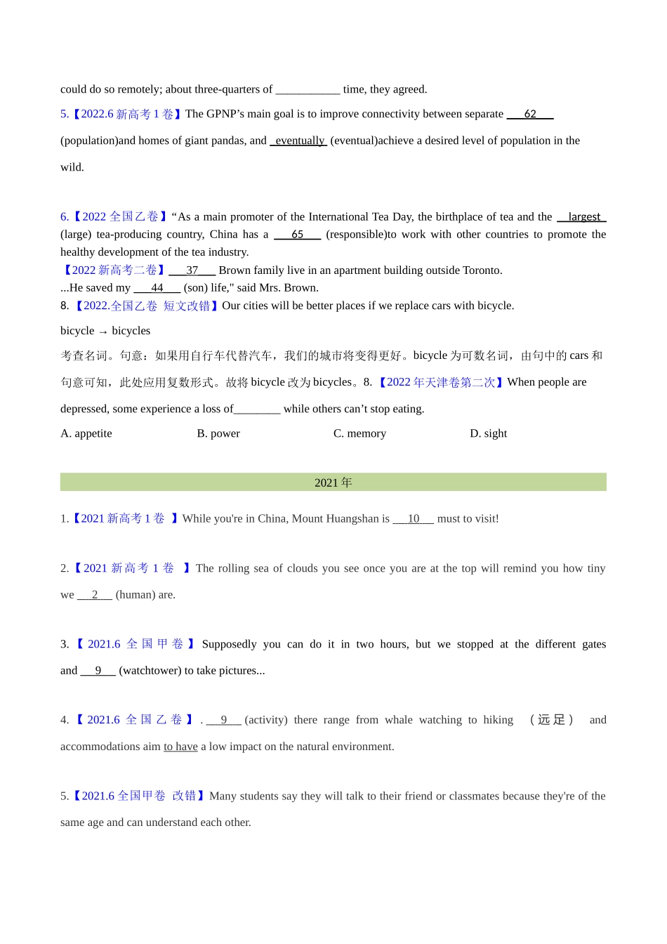 专题 01 冠词、名词（原卷版)  .docx_第3页