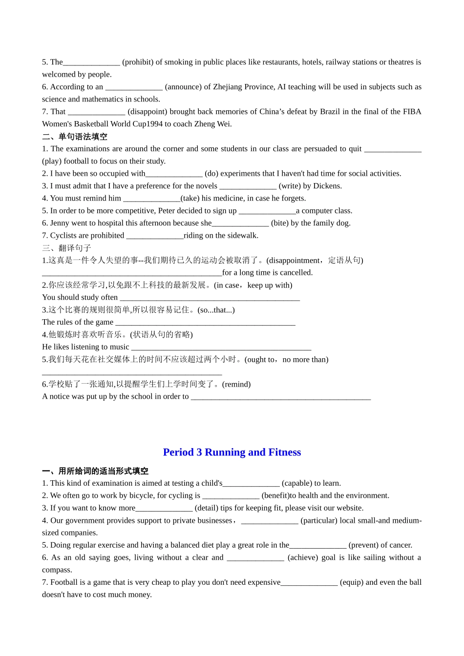 Unit 2 Sports and games 分课时精准练【练案】-年高三一轮名校培优筑基复习方案(北师大2019) 原卷版.docx_第3页