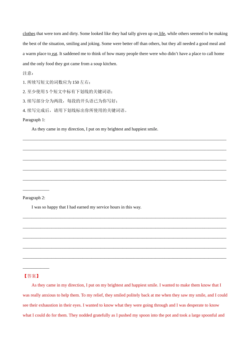 专题 01 话题分类+（助人、善行、义举）--新高考读后续写指导之话题分类背诵.docx_第2页