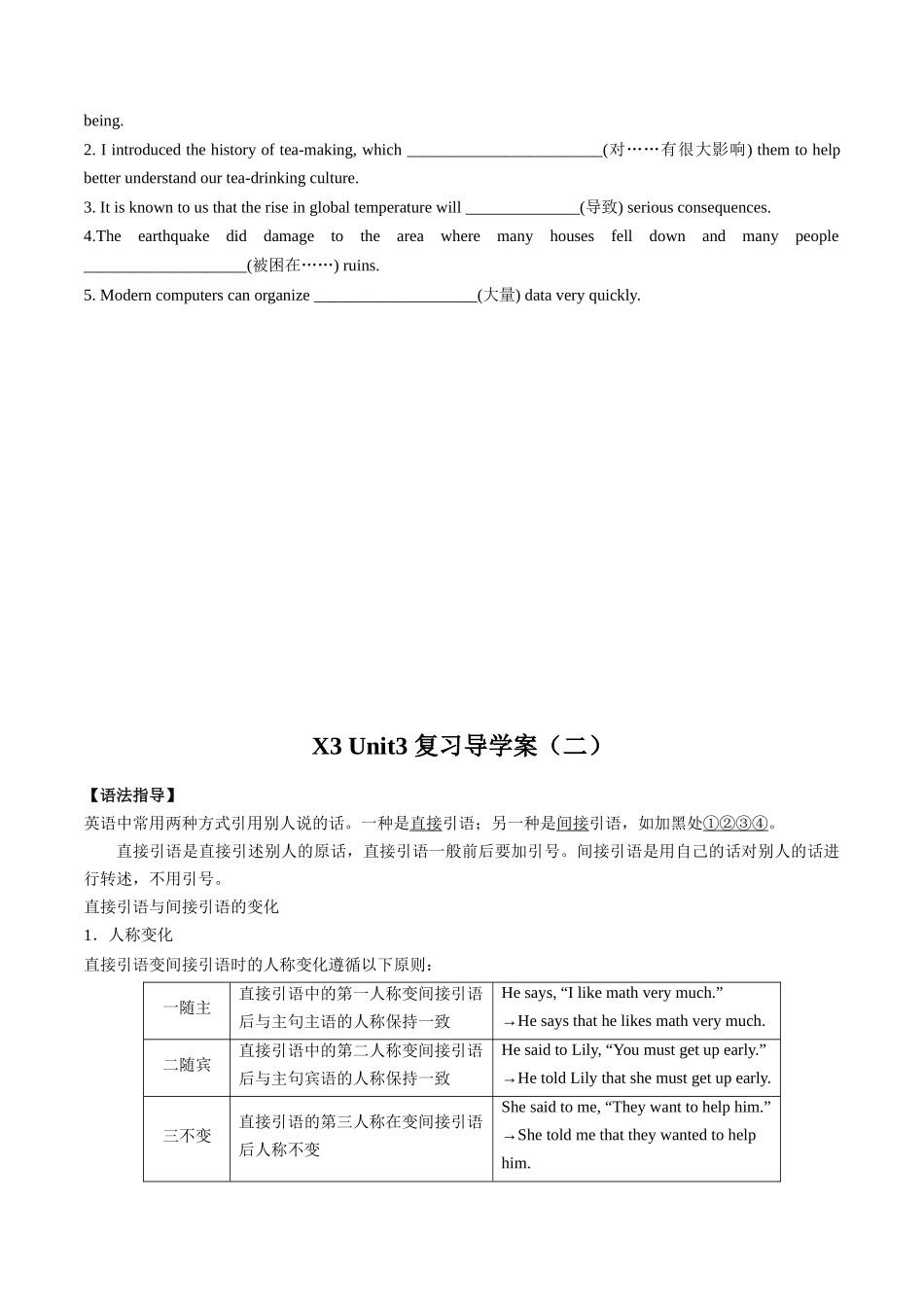01 Unit 3 Environment Protection “词汇+语法”同步复习(导学案).docx_第2页