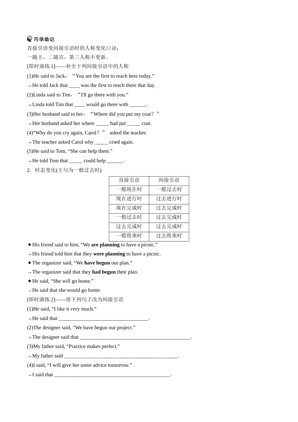 01 Unit 3 Environment Protection “词汇+语法”同步复习(导学案).docx_第3页