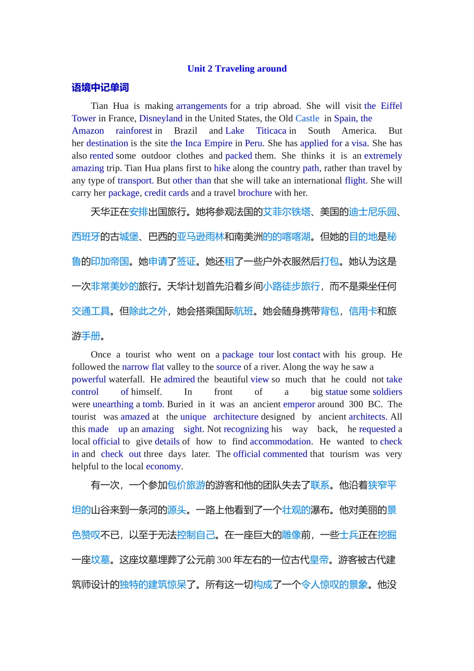 Unit 2 Traveling around 复习导学案-2024届高三英语一轮复习人教版（2019）必修第一册.docx_第1页