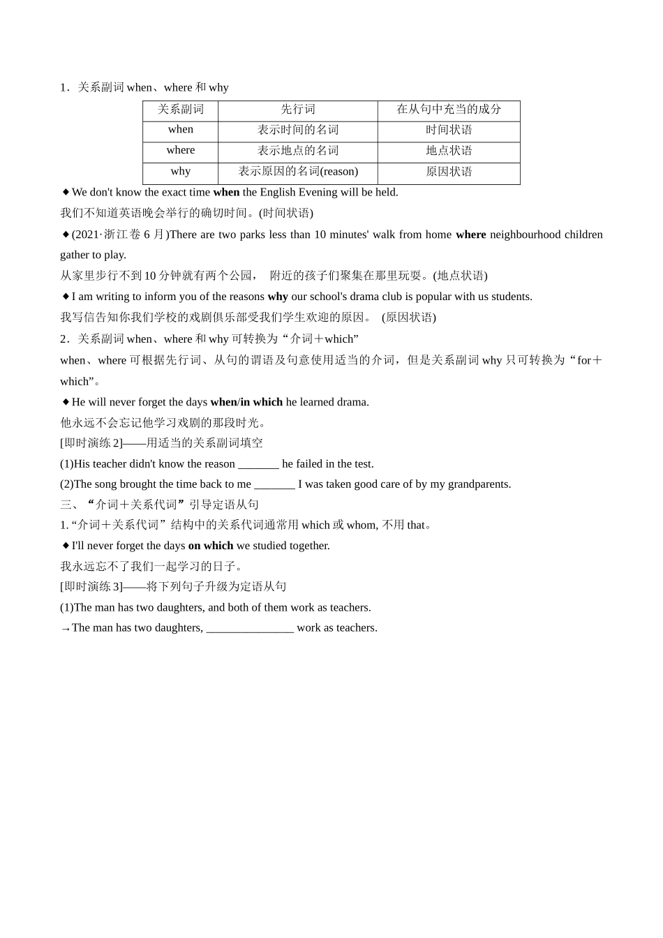 01 Unit 5 Poems “词汇+语法”同步复习（导学案）.docx_第3页