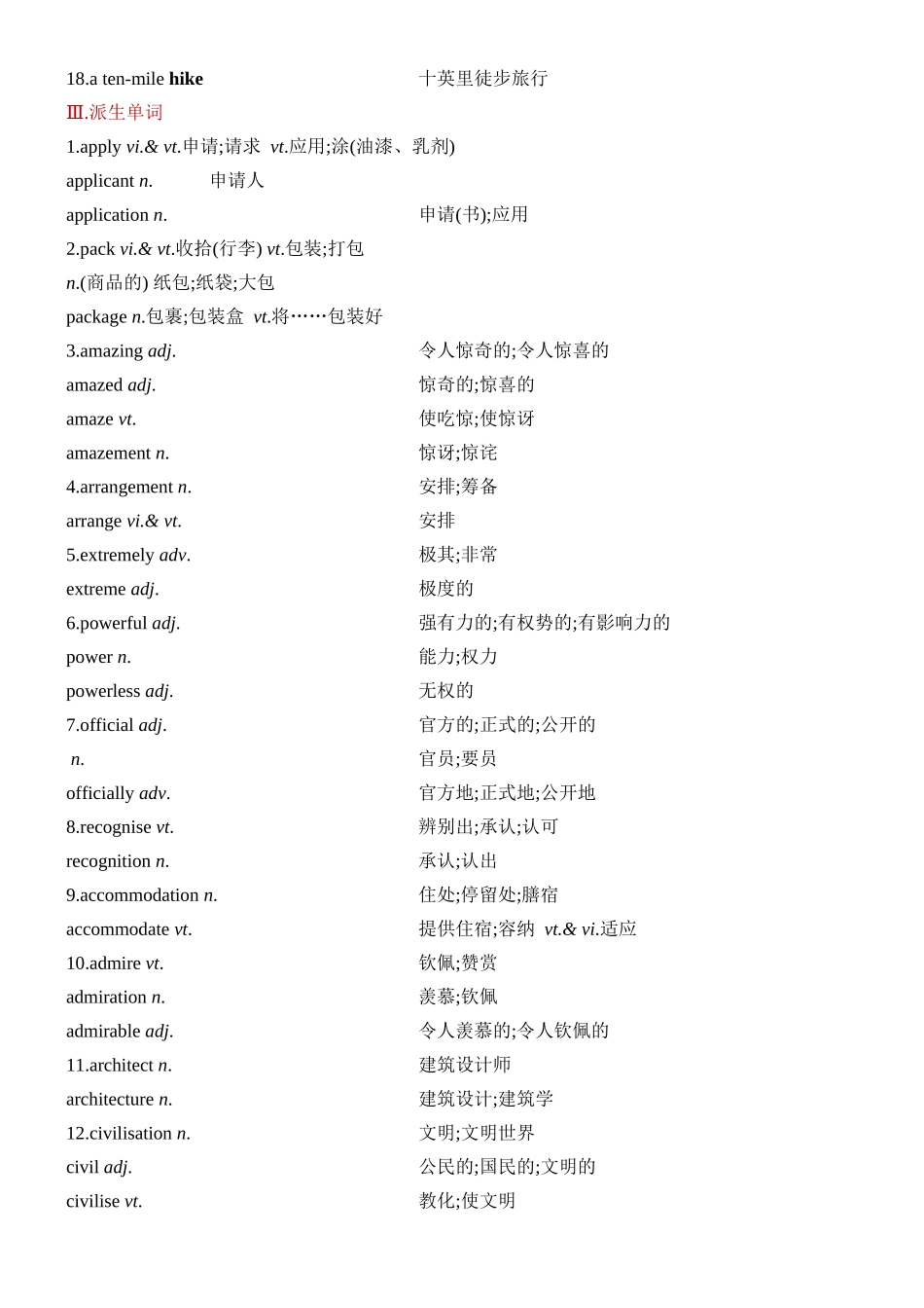 Unit 2 Travelling Around 一轮复习导学案.docx_第2页