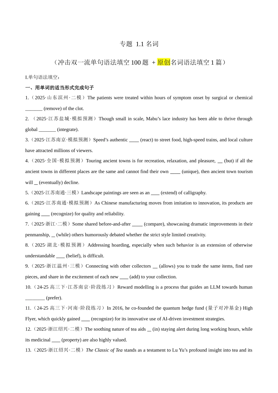 专题 1.1 名词 （冲击双一流单句语法填空100题 + 原创名词语法填空1篇）学生版.docx_第1页