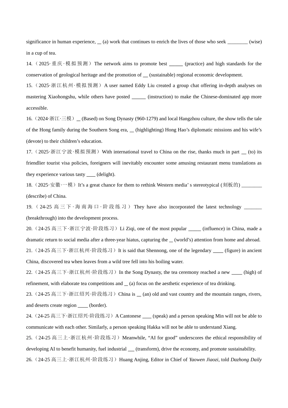 专题 1.1 名词 （冲击双一流单句语法填空100题 + 原创名词语法填空1篇）学生版.docx_第2页