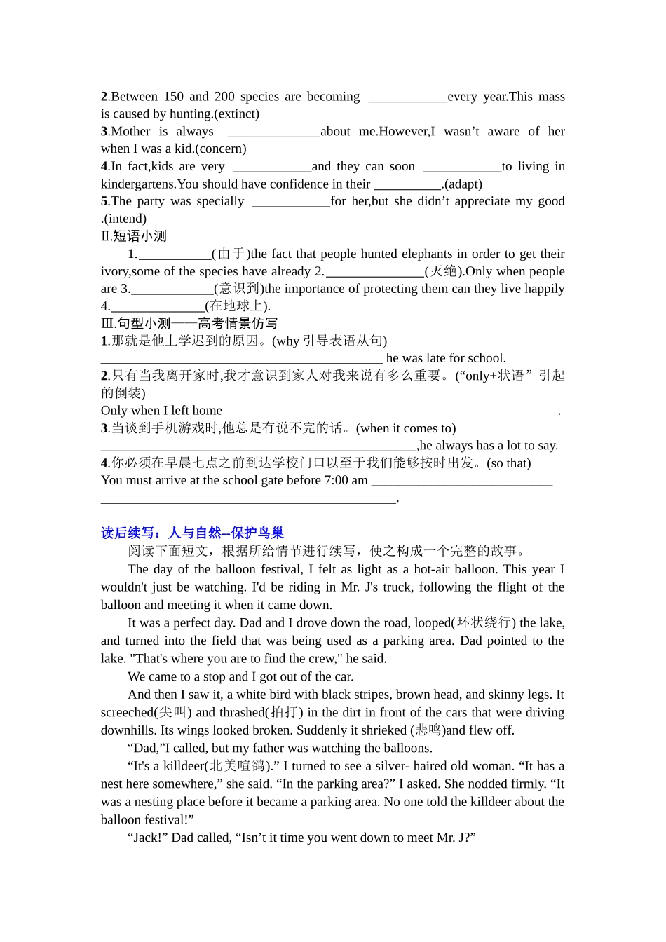 Unit 2 Wildlife Protection 复习导学案-2024届高三英语一轮复习人教版（2019）必修第二册.docx_第3页