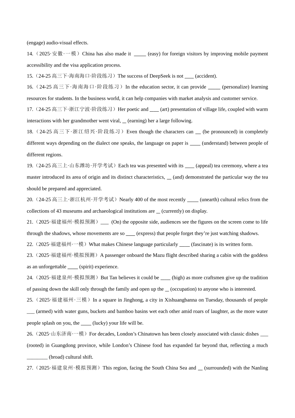 专题 1.2.1 形容词（冲击双一流单句语法填空100题 + 原创名词语法填空1篇）学生版.docx_第2页