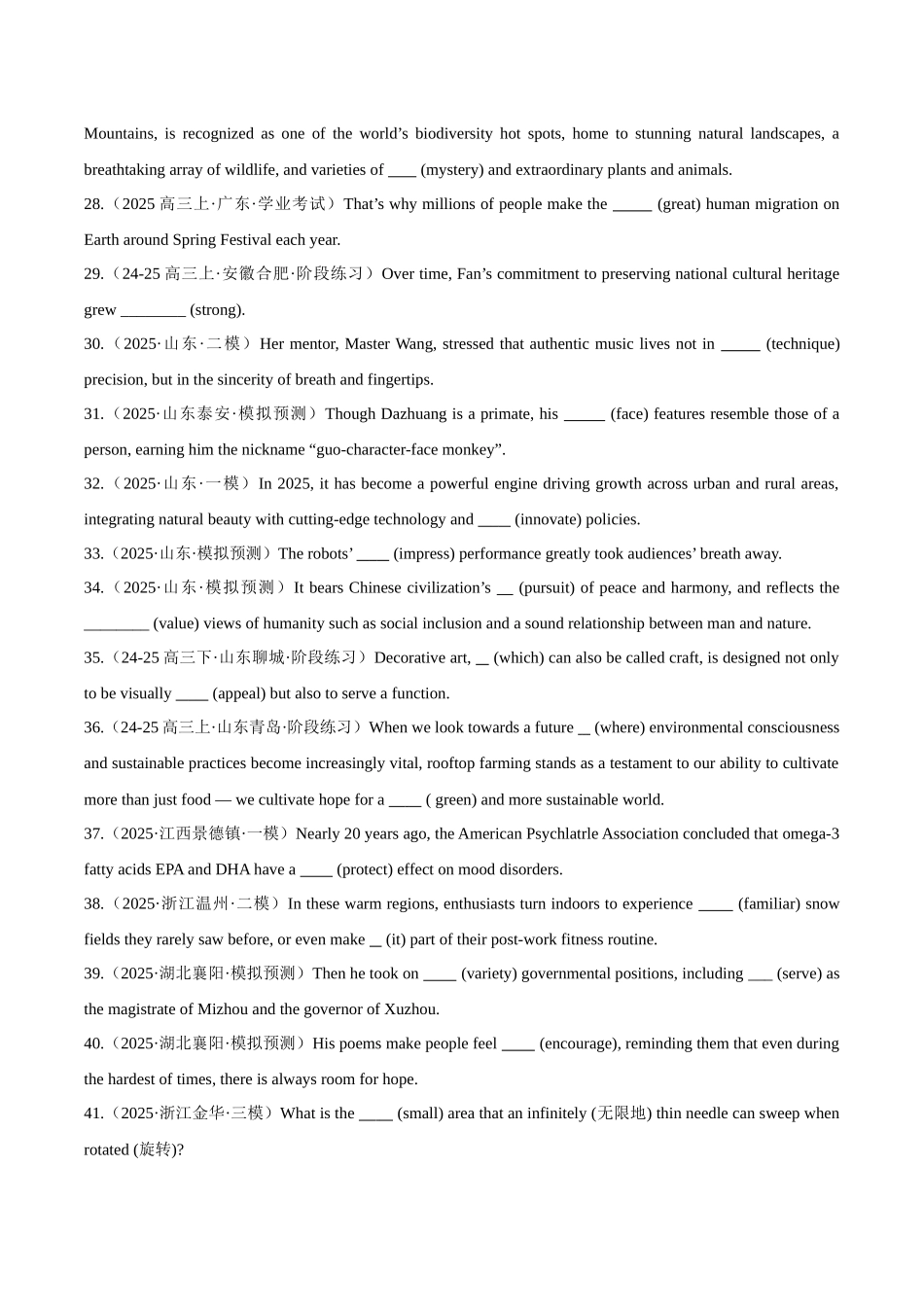 专题 1.2.1 形容词（冲击双一流单句语法填空100题 + 原创名词语法填空1篇）学生版.docx_第3页