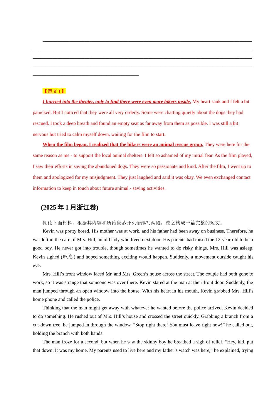 01 读后续写十年（2016-2025年）真题（解析版）.docx_第3页