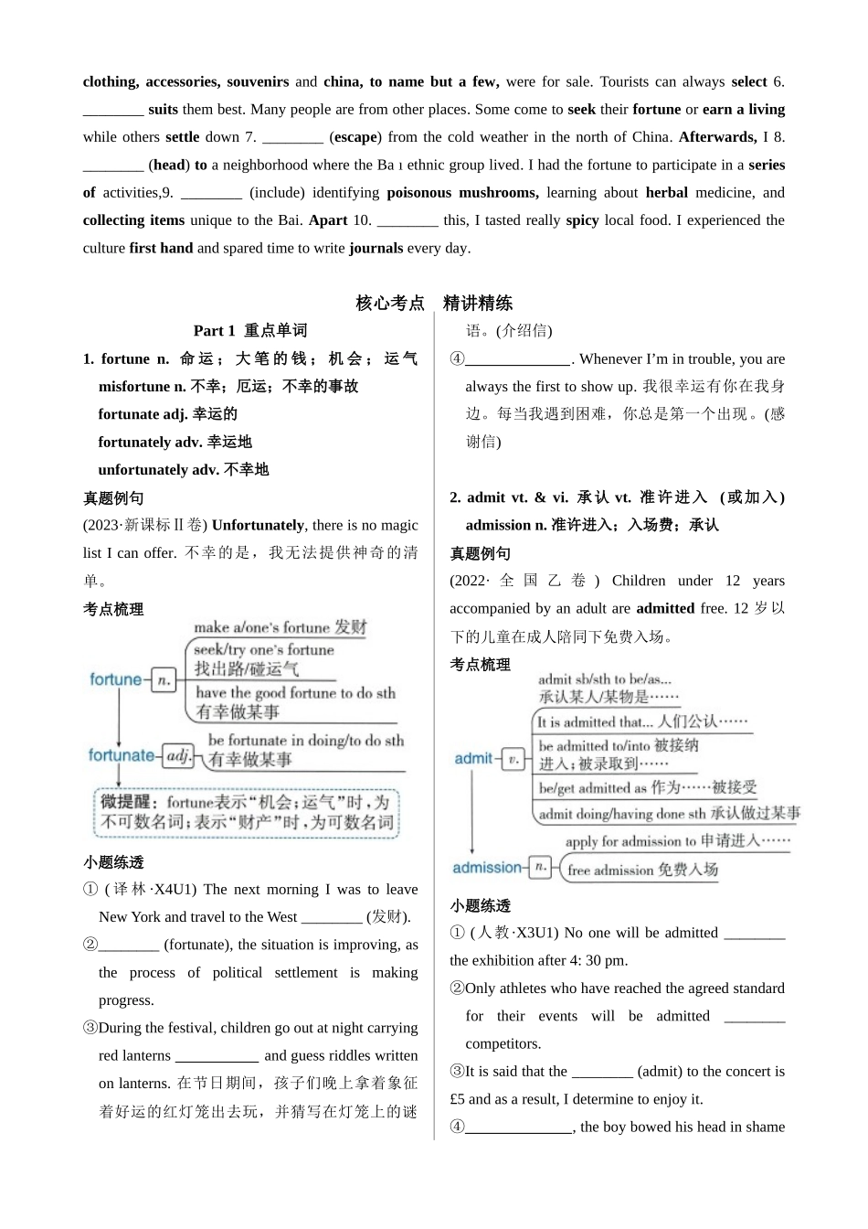 UNIT 3  DIVERSE CULTURES 一轮复习导学案.docx_第3页