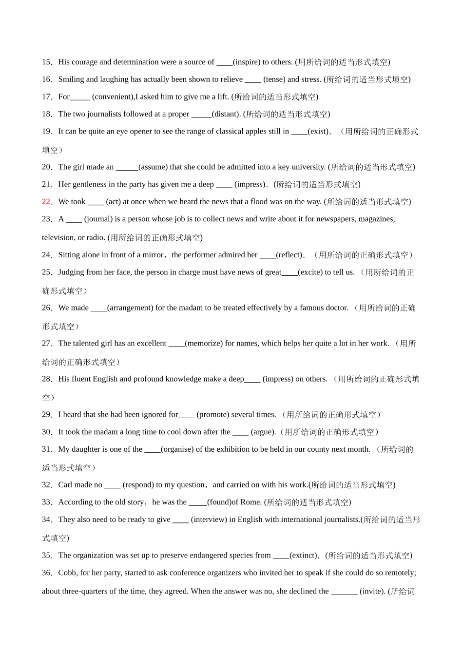 专题 02  名词-2024年新高考英语一轮复习练小题刷大题提能力（原卷版）.docx_第2页