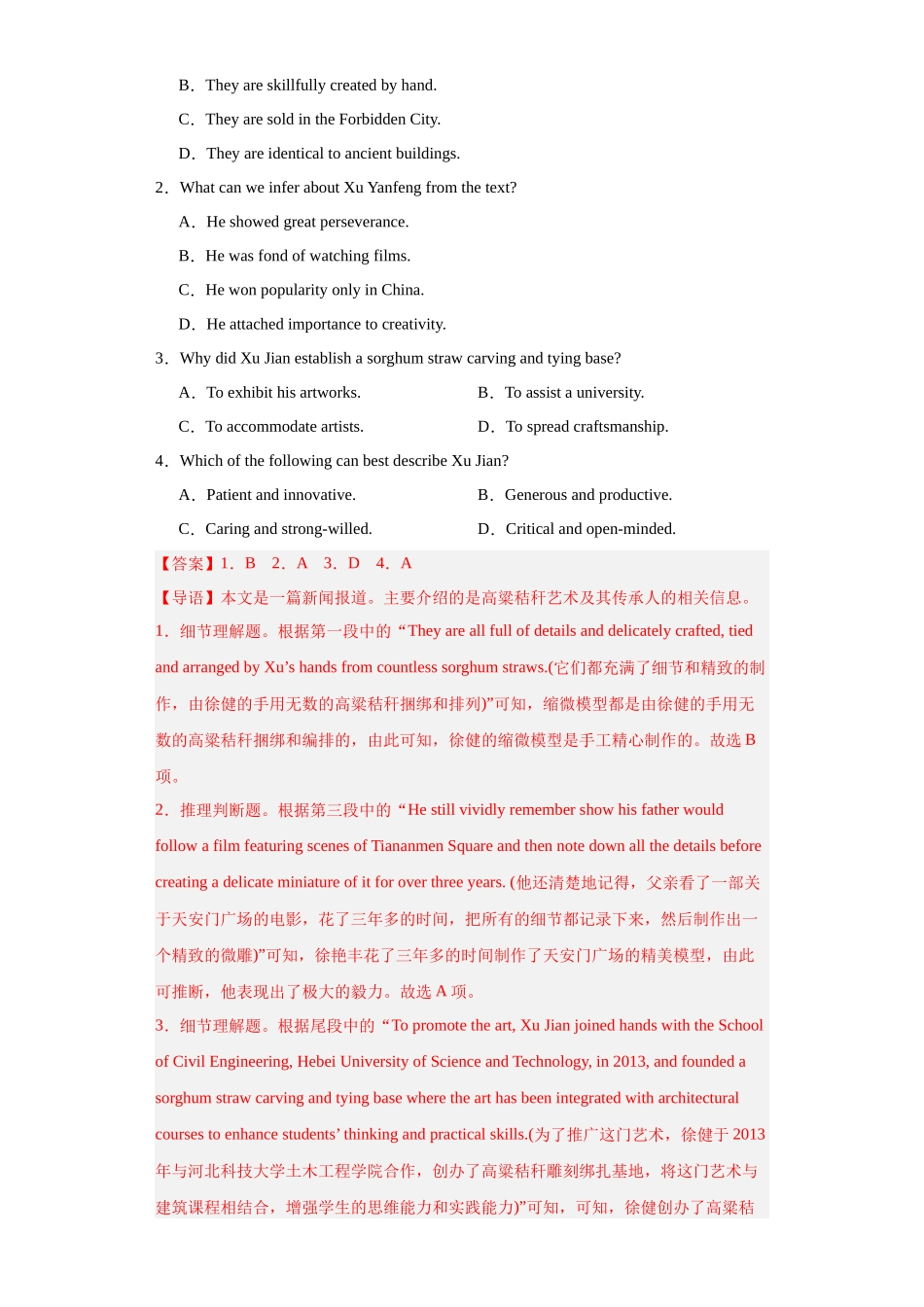 专题 02  阅读理解：记叙文、新闻报道-（新高考七省适用）（解析版）.docx_第2页