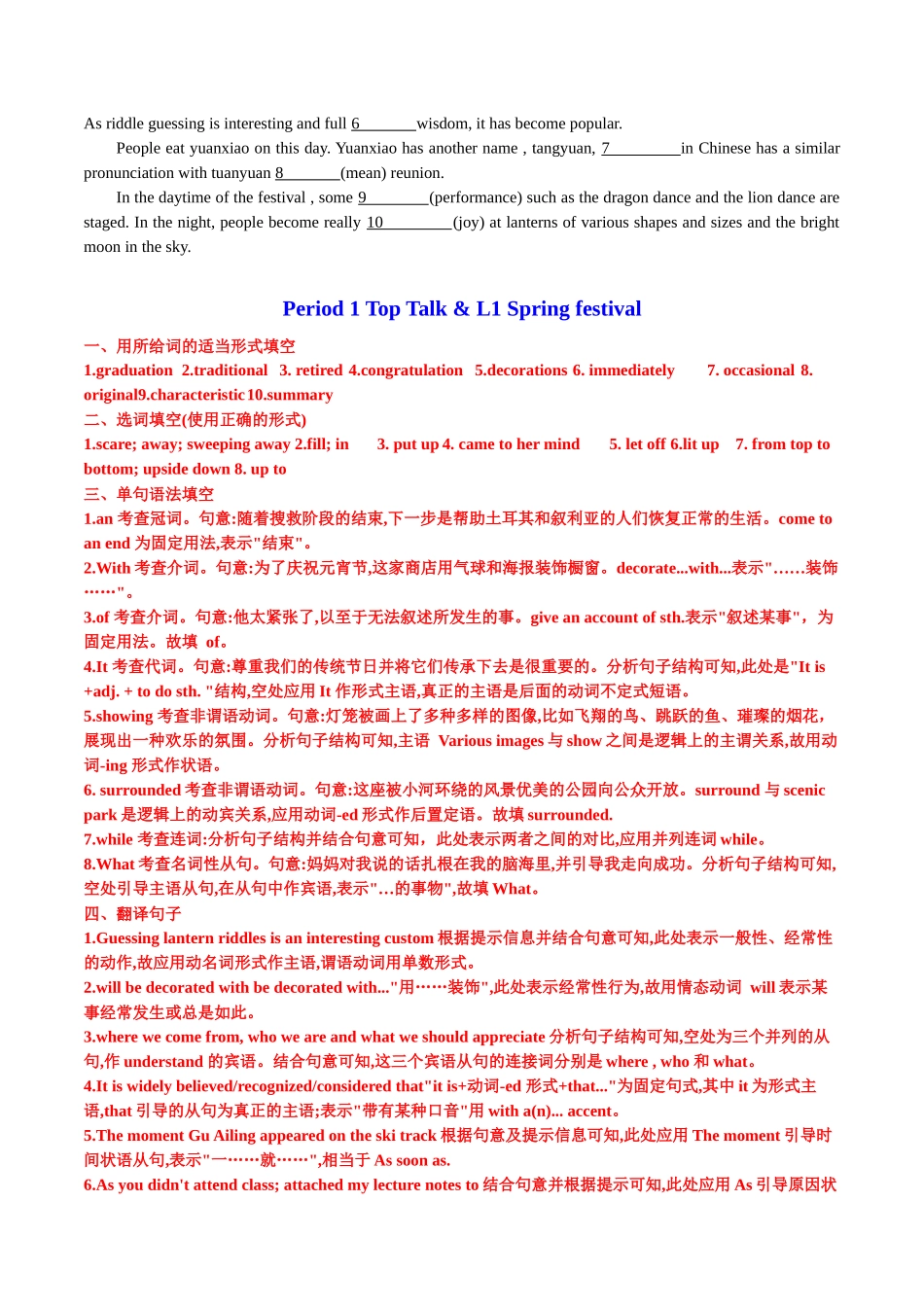 Unit 3 Celebrations 分课时精准练【练案】-年高三一轮名校培优筑基复习方案(北师大2019) 解析版.docx_第3页