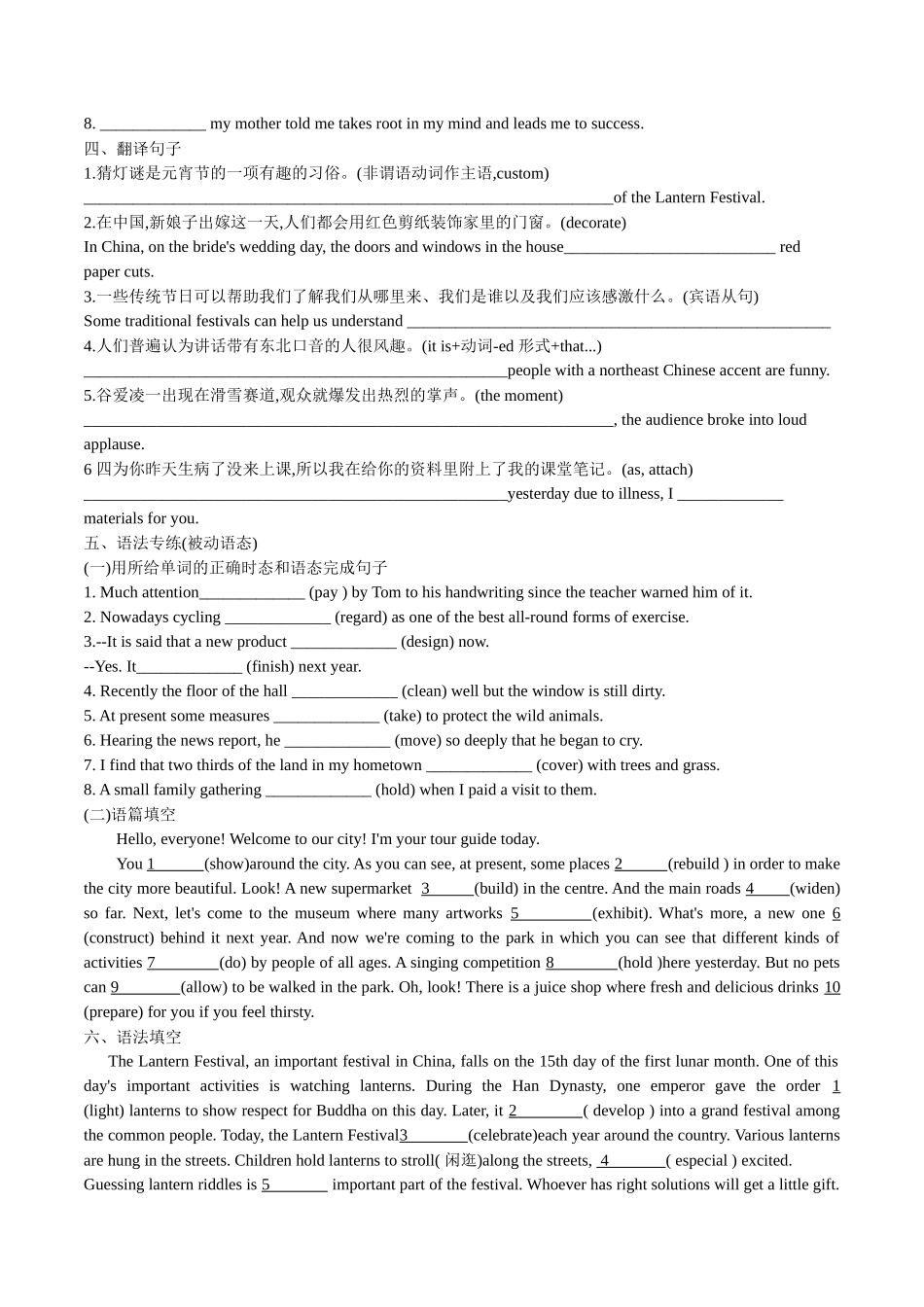 Unit 3 Celebrations 分课时精准练【练案】-年高三一轮名校培优筑基复习方案(北师大2019) 原卷版.docx_第2页