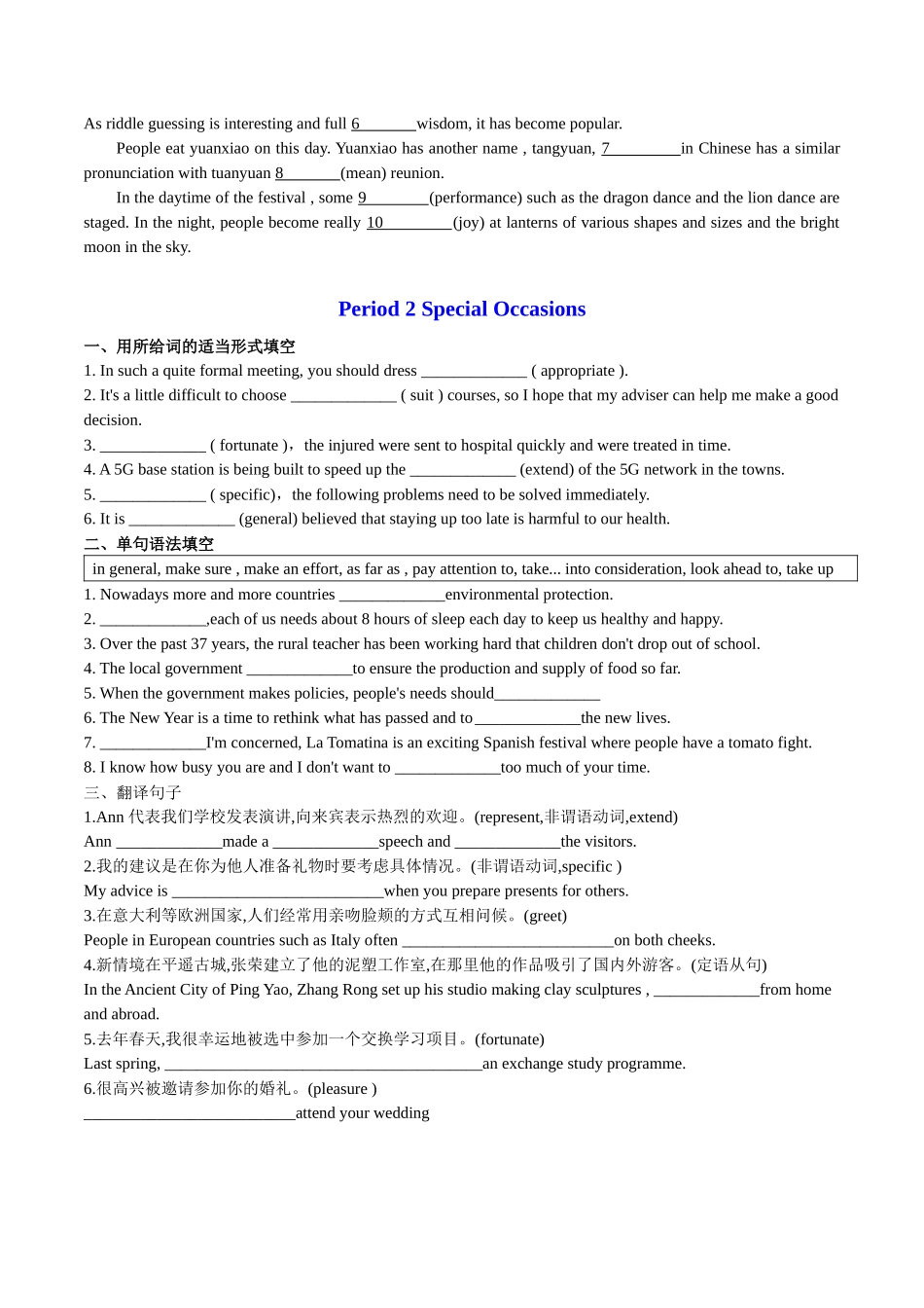 Unit 3 Celebrations 分课时精准练【练案】-年高三一轮名校培优筑基复习方案(北师大2019) 原卷版.docx_第3页