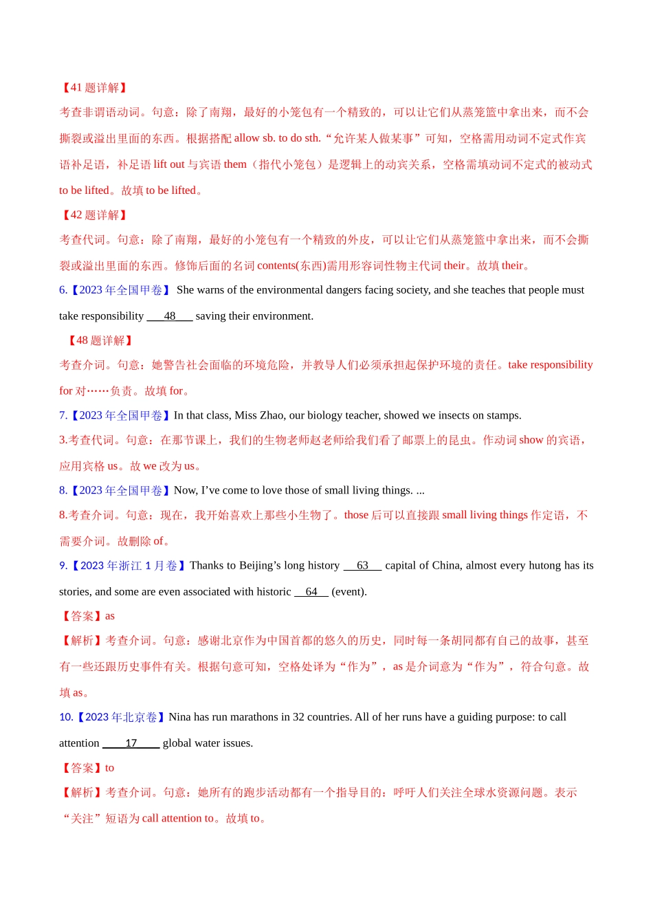 专题 02 代词、介词和介词短语(解析版) .docx_第3页