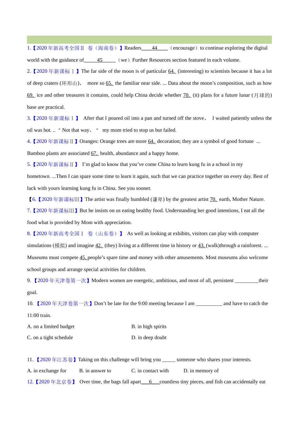 专题 02 代词、介词和介词短语(学生版) （全国通用）.docx_第3页