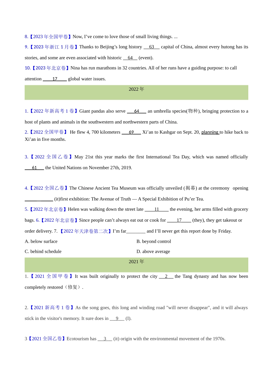 专题 02 代词、介词和介词短语(原卷版)  .docx_第2页