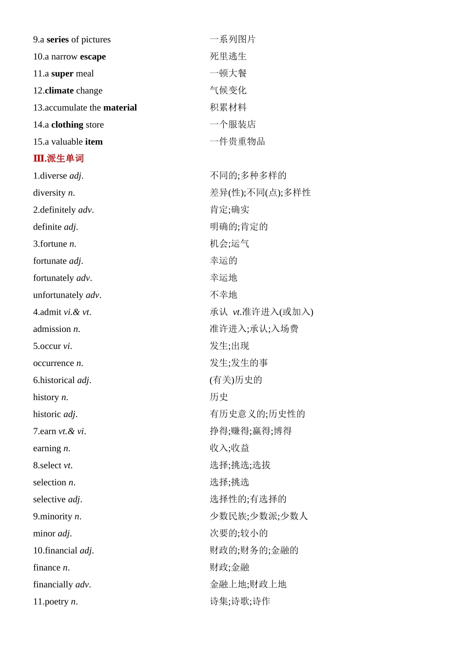 Unit 3 Diverse Cultures 一轮复习导学案.docx_第2页
