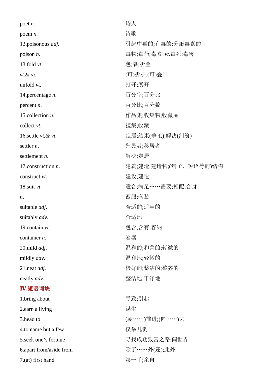 Unit 3 Diverse Cultures 一轮复习导学案.docx_第3页