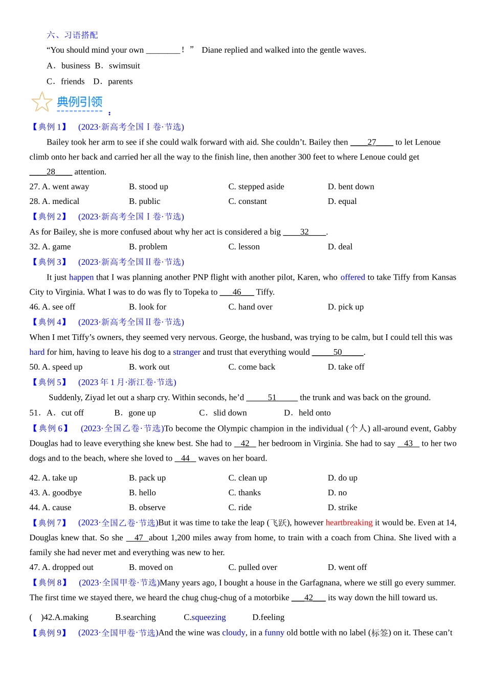 考点4 完形填空之习惯搭配（学生版）.docx_第3页