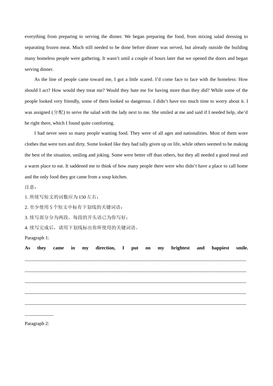 专题 02 读后续写（如何巧妙构思读后续写的故事情节）高分突破+万能金句.docx_第3页