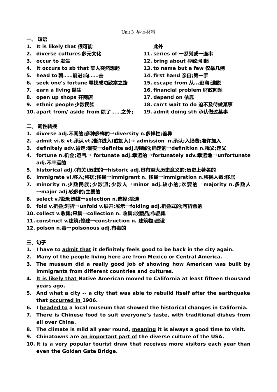 Unit 3 Diverse Cultures 早读材料知识清单-2024届高三英语一轮复习人教版（2019）必修第三册.docx_第1页