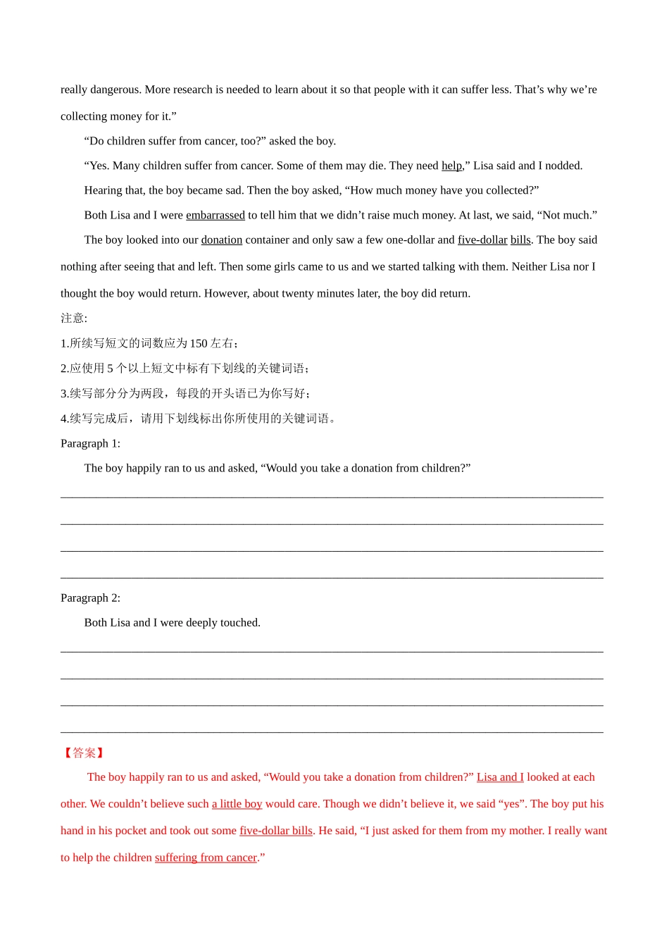 专题 02 话题分类+公益组织、公益活动(人与社会)--新高考读后续写指导之话题分类背诵.docx_第2页