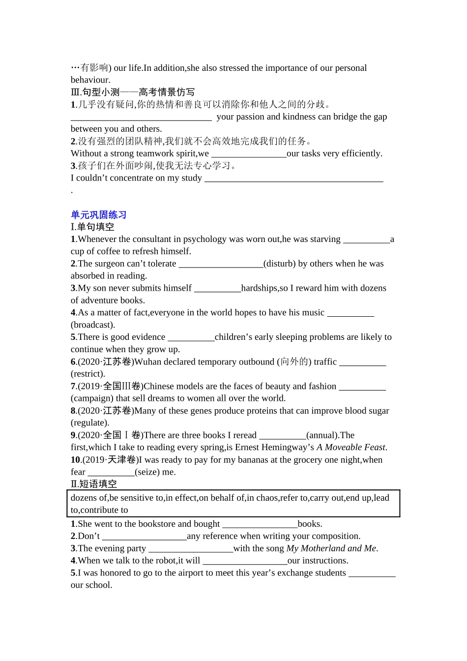 Unit 3 Environmental protection 复习导学案-2024届高三英语一轮复习人教版（2019）选择性必修第三册.docx_第3页
