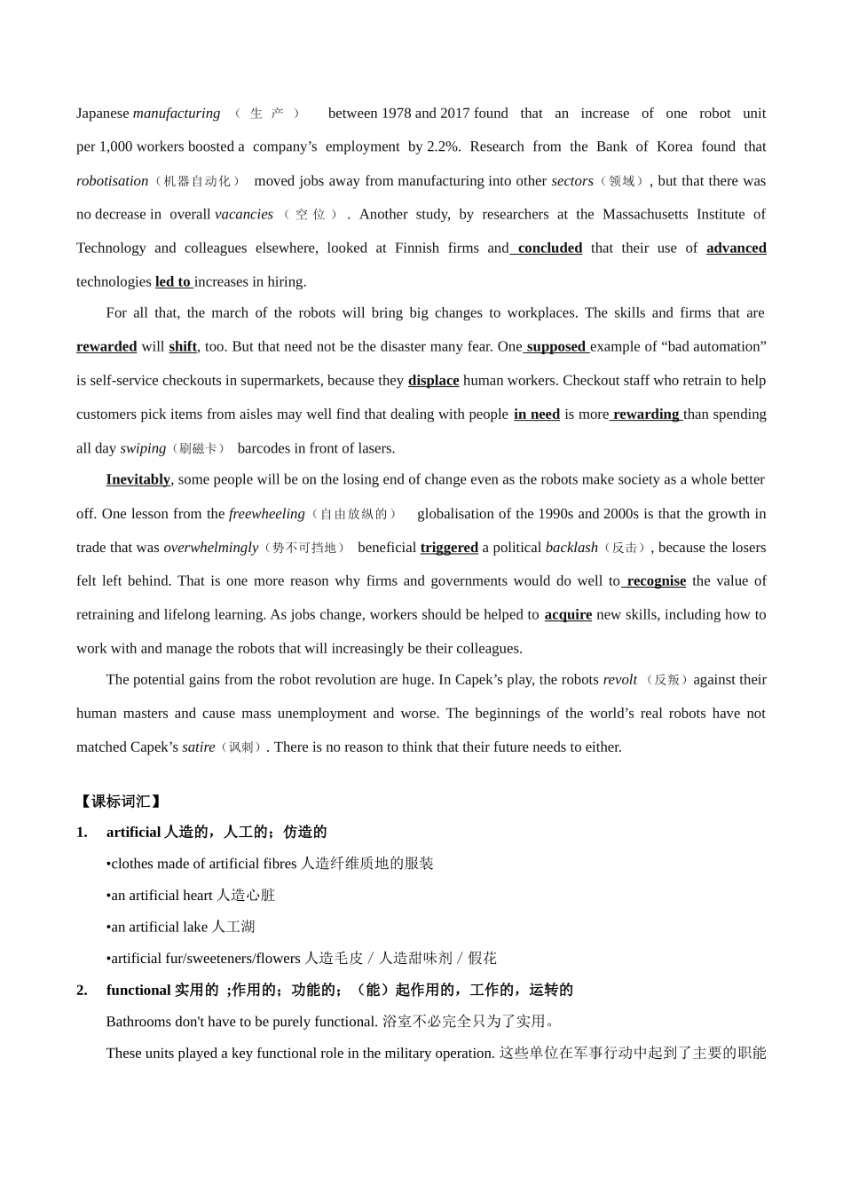 专题 02 机器人的崛起.docx_第2页