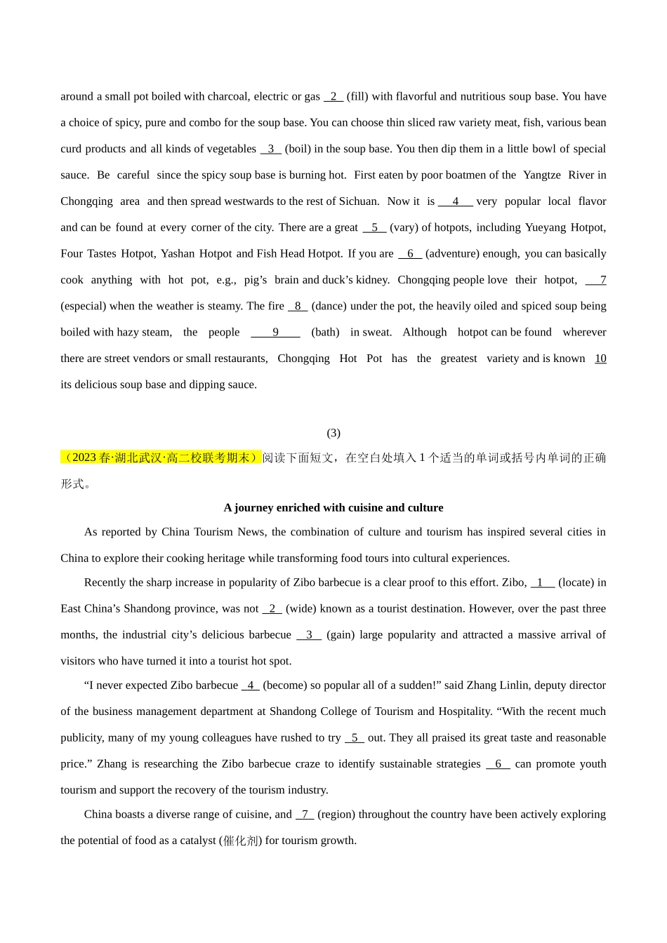 01 武汉美食、重庆火锅、食补习俗、淄博烧烤（含2篇原创）【热点·语法填空】.docx_第2页