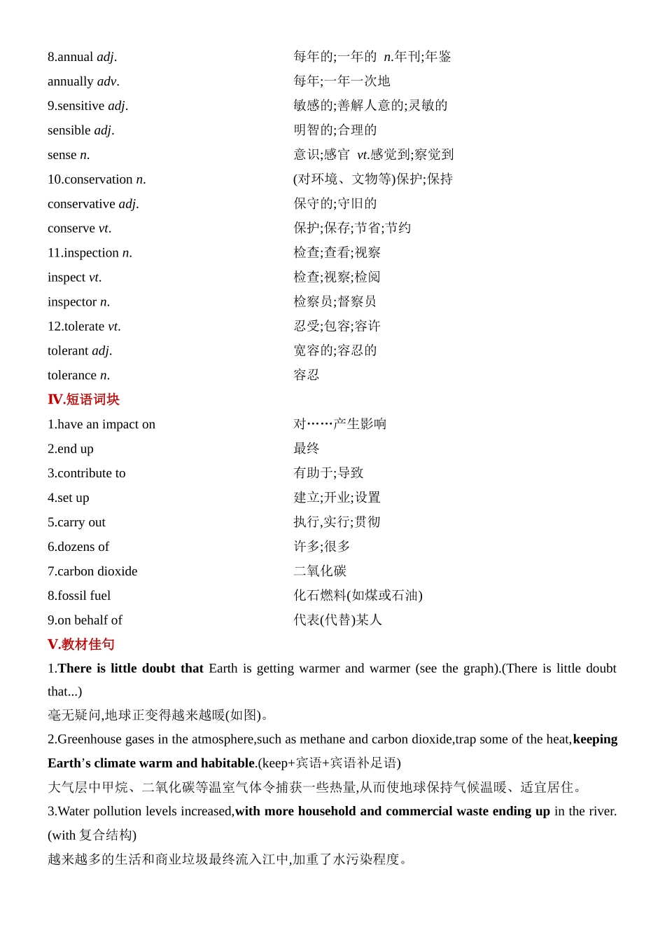 Unit 3 Environmental Protection 一轮复习 导学案.docx_第3页