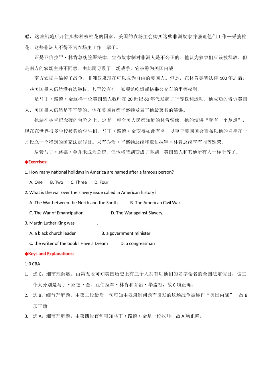 专题 02 英美文化阅读理解专项：美国黑人+美国国会+美国选举-  2024年高考英语常考英美文化阅读专练+素材积累.docx_第2页