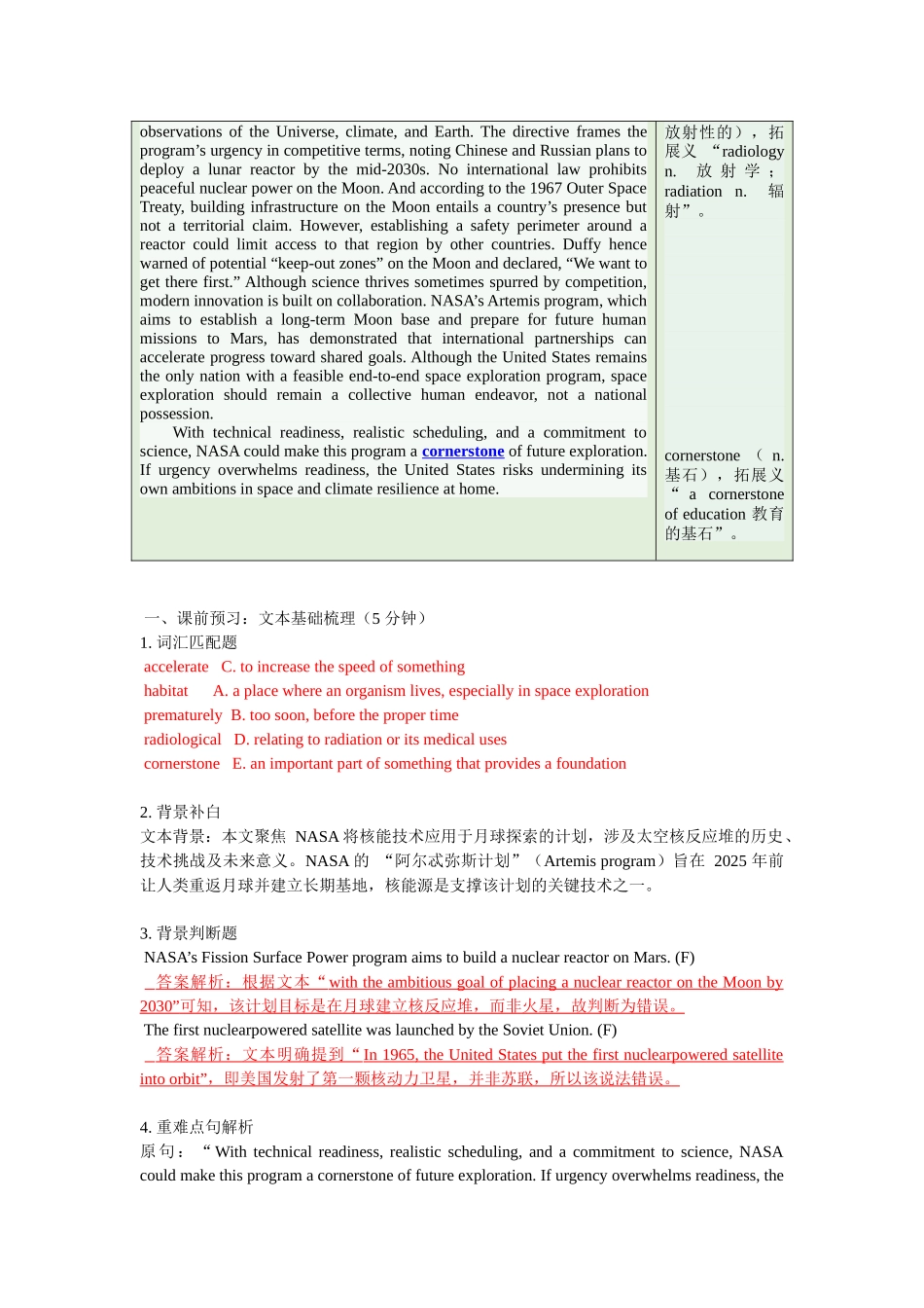 01 新能源带到月球 （阅读专练）英语高考复习通用版 教师版.docx_第3页