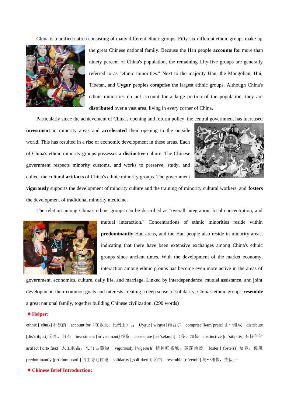 专题 02 中国文化读写专项：中国政府+中国人民-  2024年高考英语常考中国文化读写专练+素材积累.docx_第3页