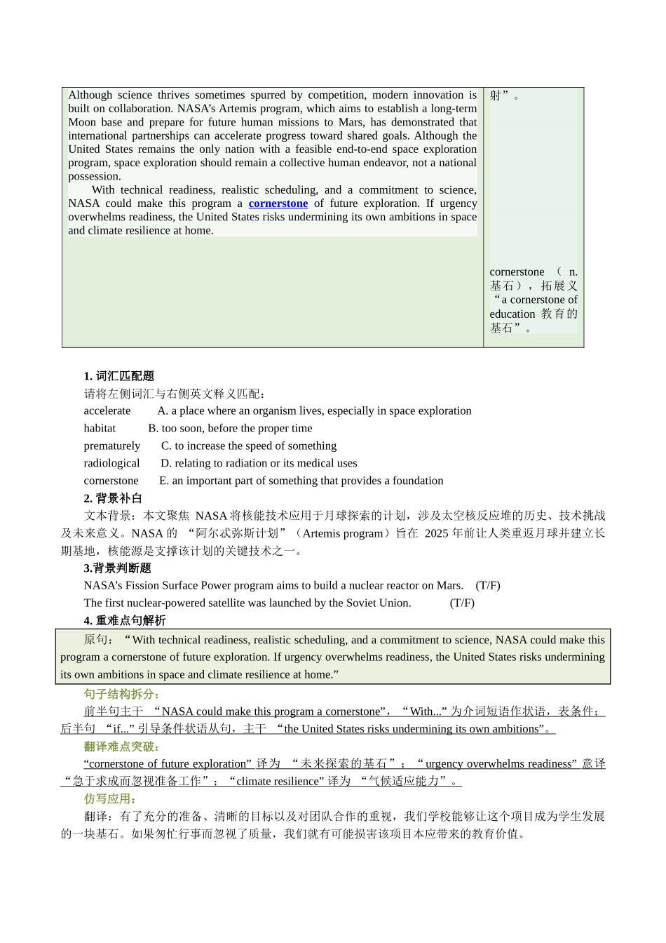 01 新能源带到月球（阅读专练）英语高考复习通用版 试题版.docx_第3页