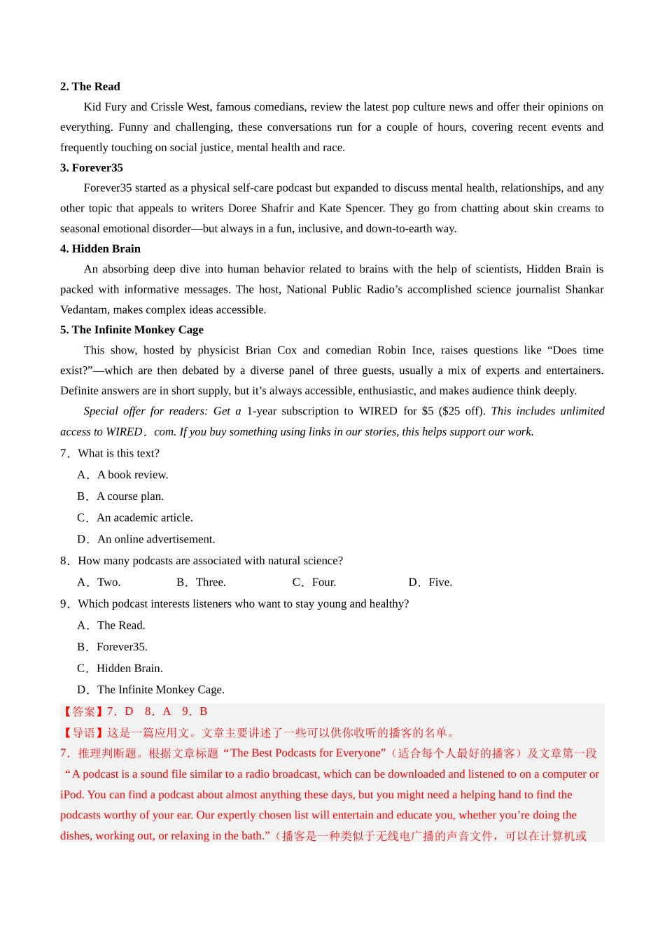 01 阅读理解（应用文）（全国卷专用）（解析版）.docx_第3页