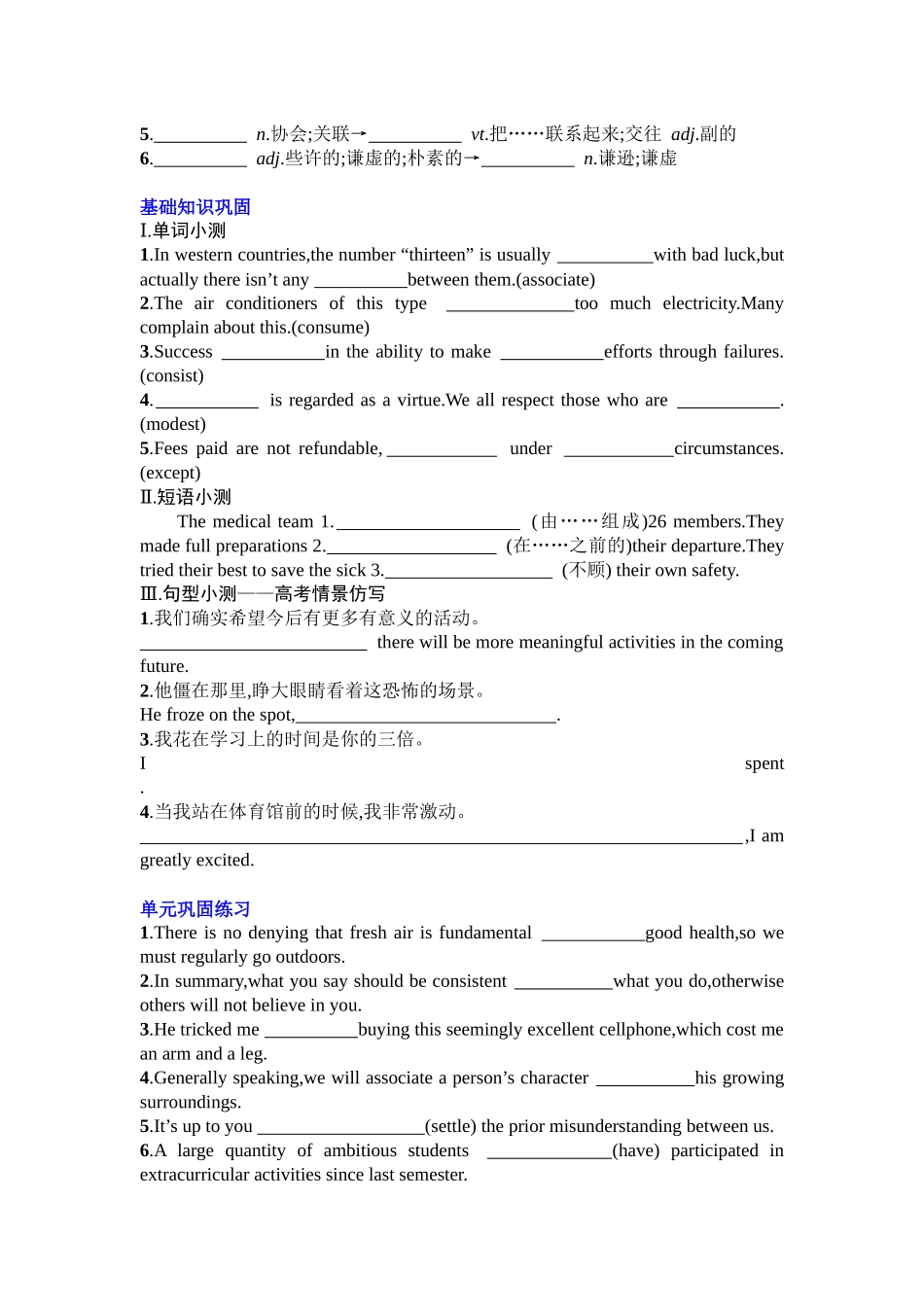 Unit 3 Food and culture 复习导学案-2024届高三英语一轮复习人教版（2019）选择性必修第二册.docx_第2页