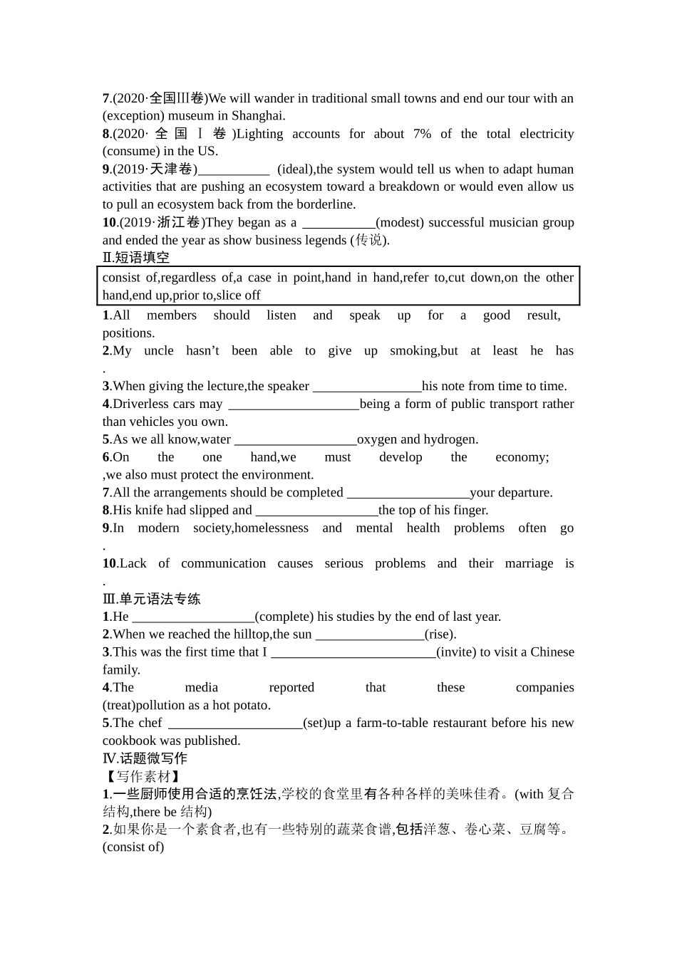 Unit 3 Food and culture 复习导学案-2024届高三英语一轮复习人教版（2019）选择性必修第二册.docx_第3页