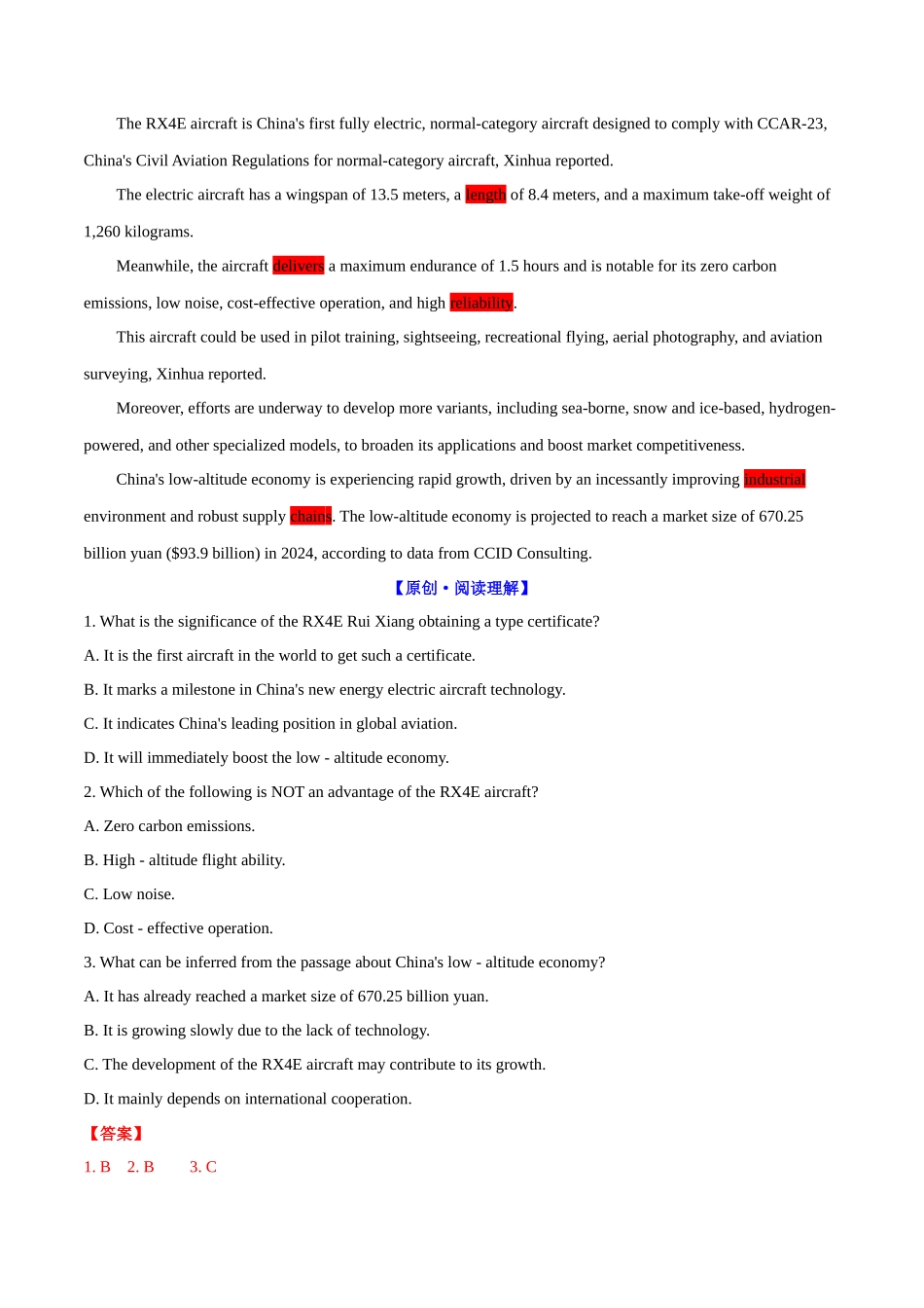 专题 02中国首架4座零排放电动飞机获CAAC认证（教师版）-5页.docx_第2页