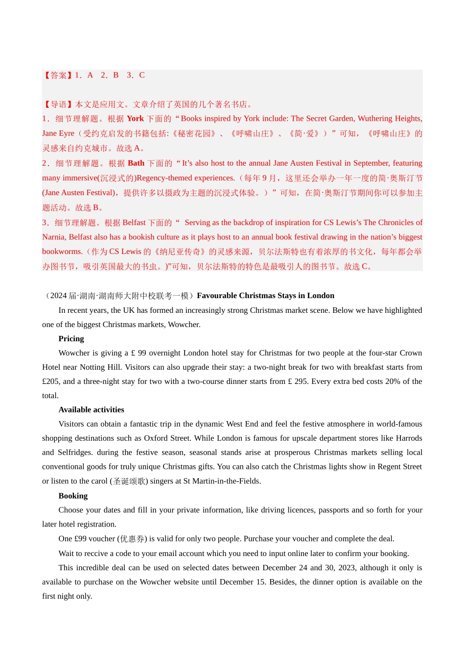 01 阅读理解（应用文）（新高考专用）（解析版）.docx_第2页