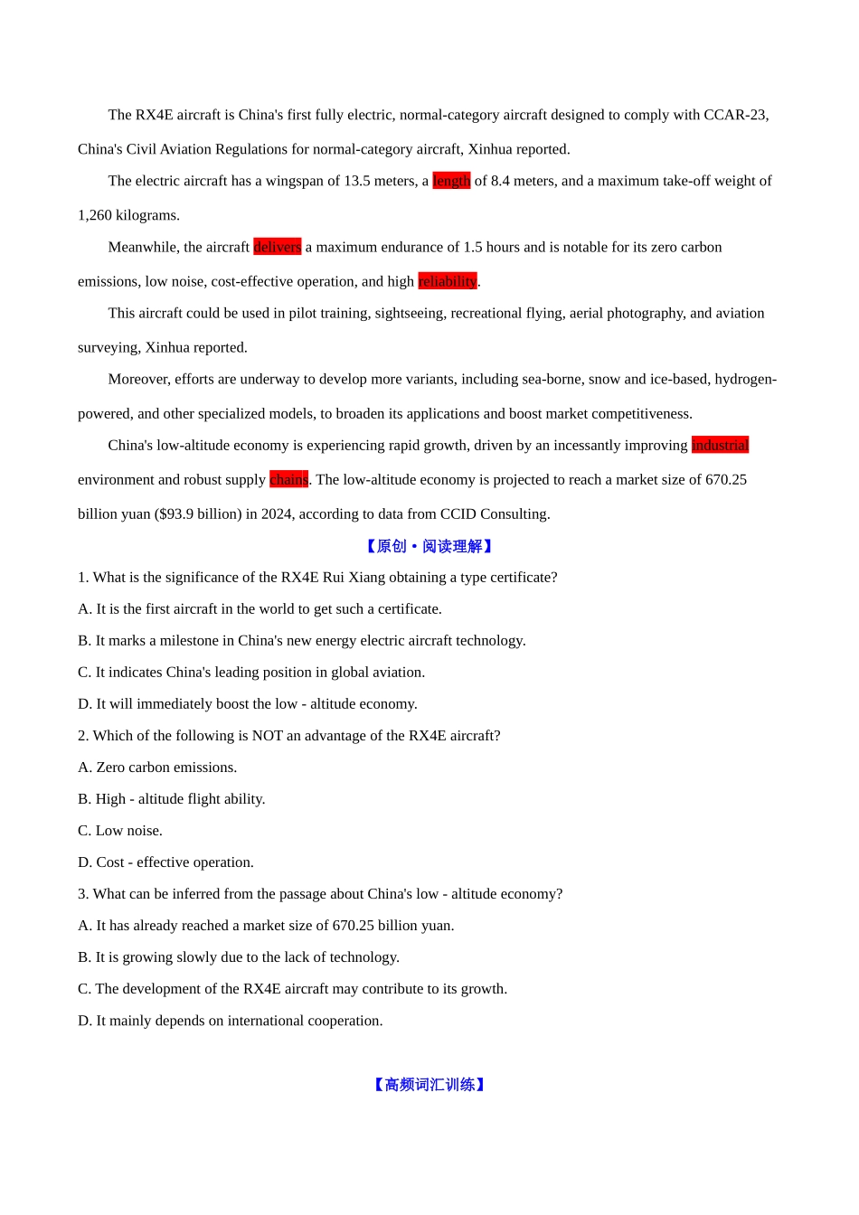 专题 02中国首架4座零排放电动飞机获CAAC认证（学生版）-4页.docx_第2页