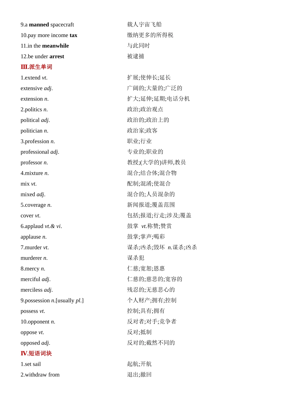 Unit 3 Sea Exploration  一轮复习 导学案.docx_第2页