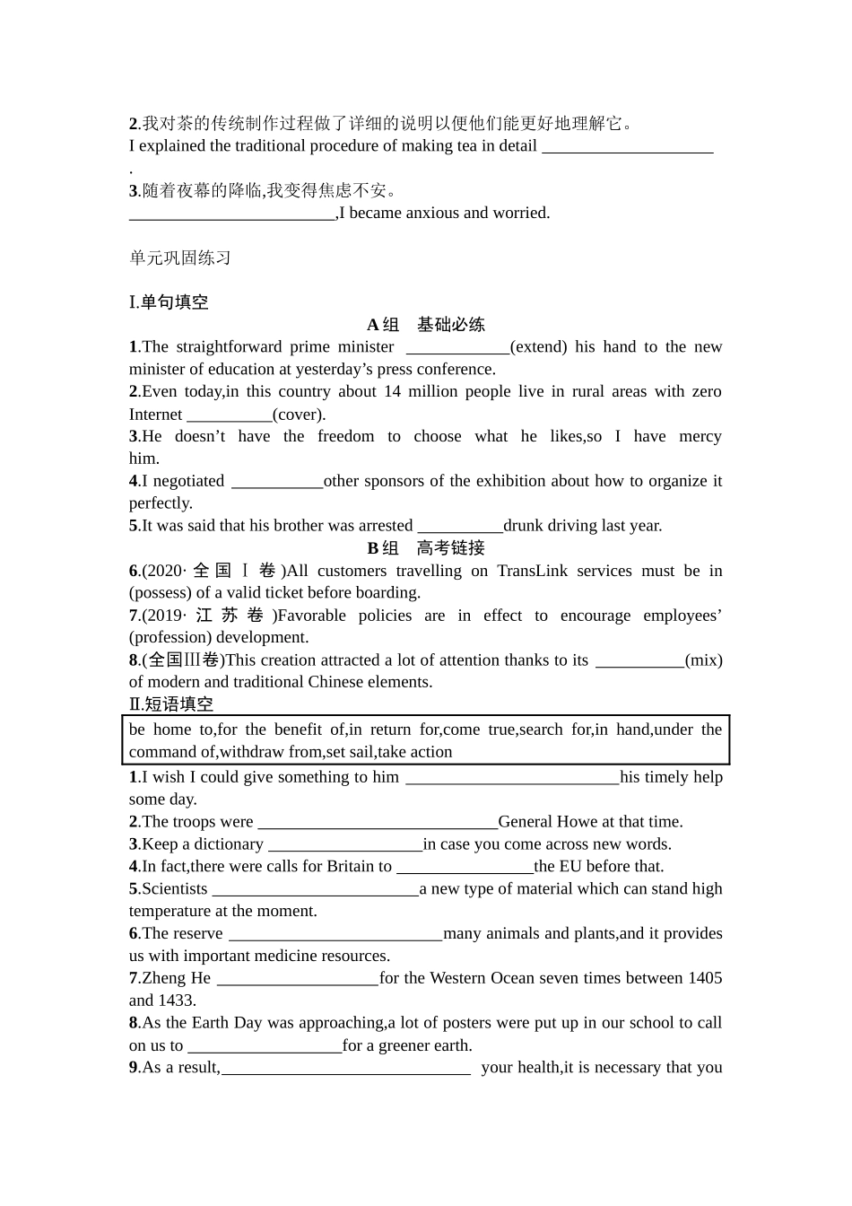 Unit 3 Sea exploration学案 2024届高考英语人教版选择性必修第四册.docx_第3页