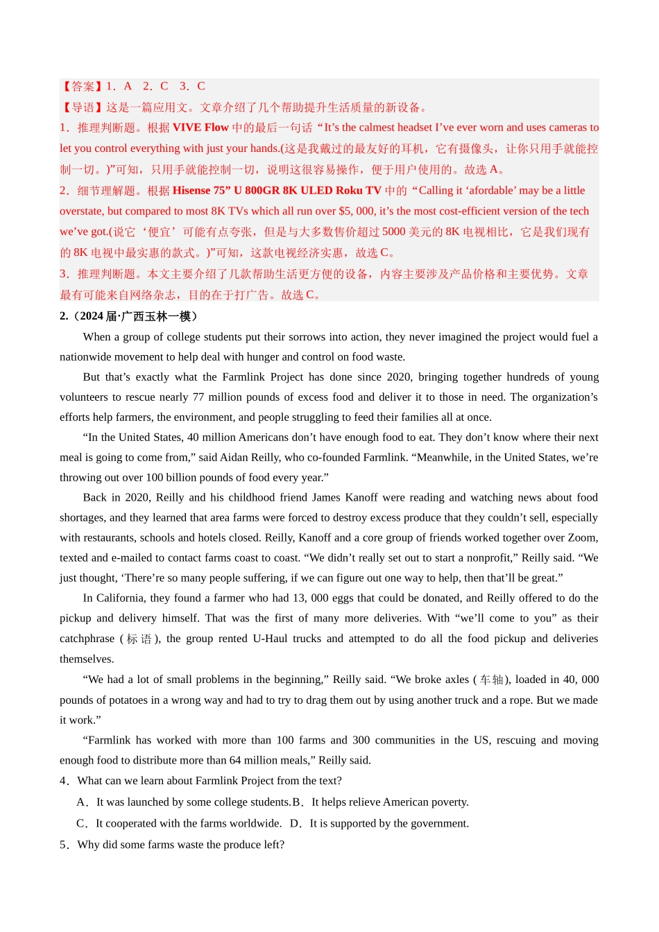 01 阅读理解（应用文+记叙文+新闻报道）（新高考七省专用）（解析版）.docx_第2页