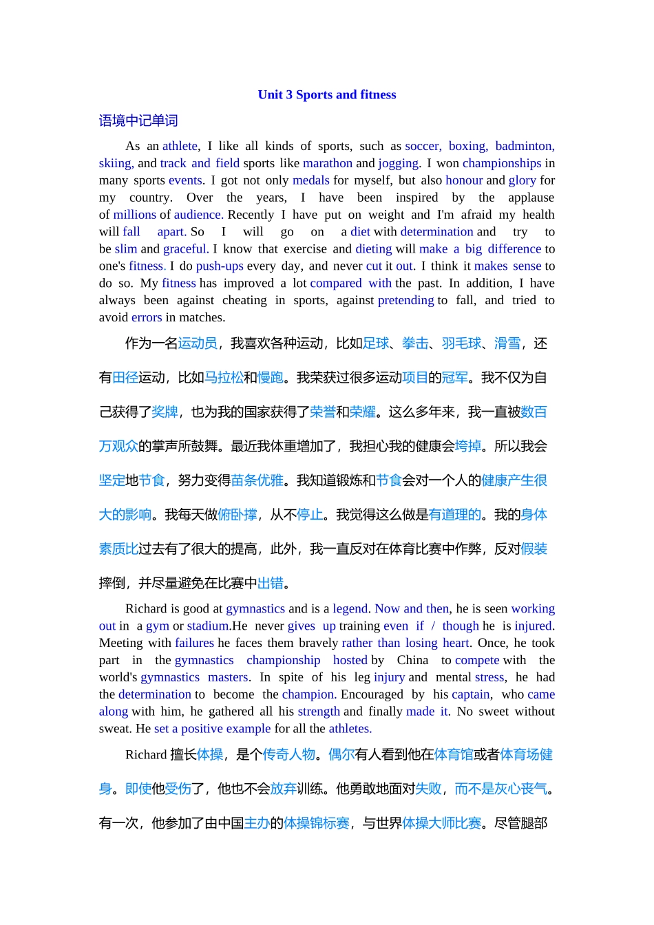 Unit 3 Sports and fitness 复习导学案-2024届高三英语一轮复习人教版（2019）必修第一册.docx_第1页