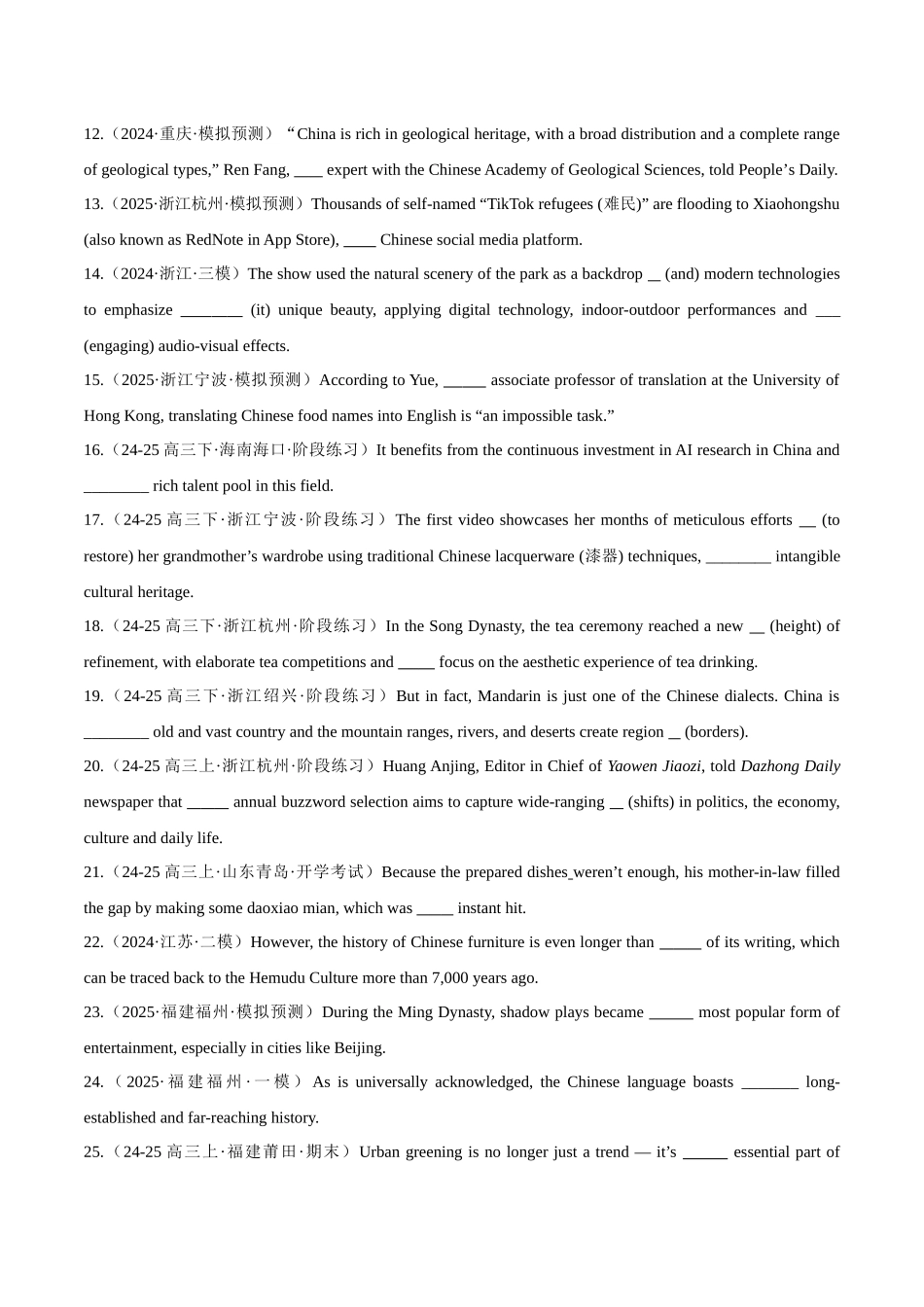 专题 2.1 代词、冠词  (冲击双一流单句语法填空100题 + 原创代词、冠词语法填空1篇）学生版.docx_第2页