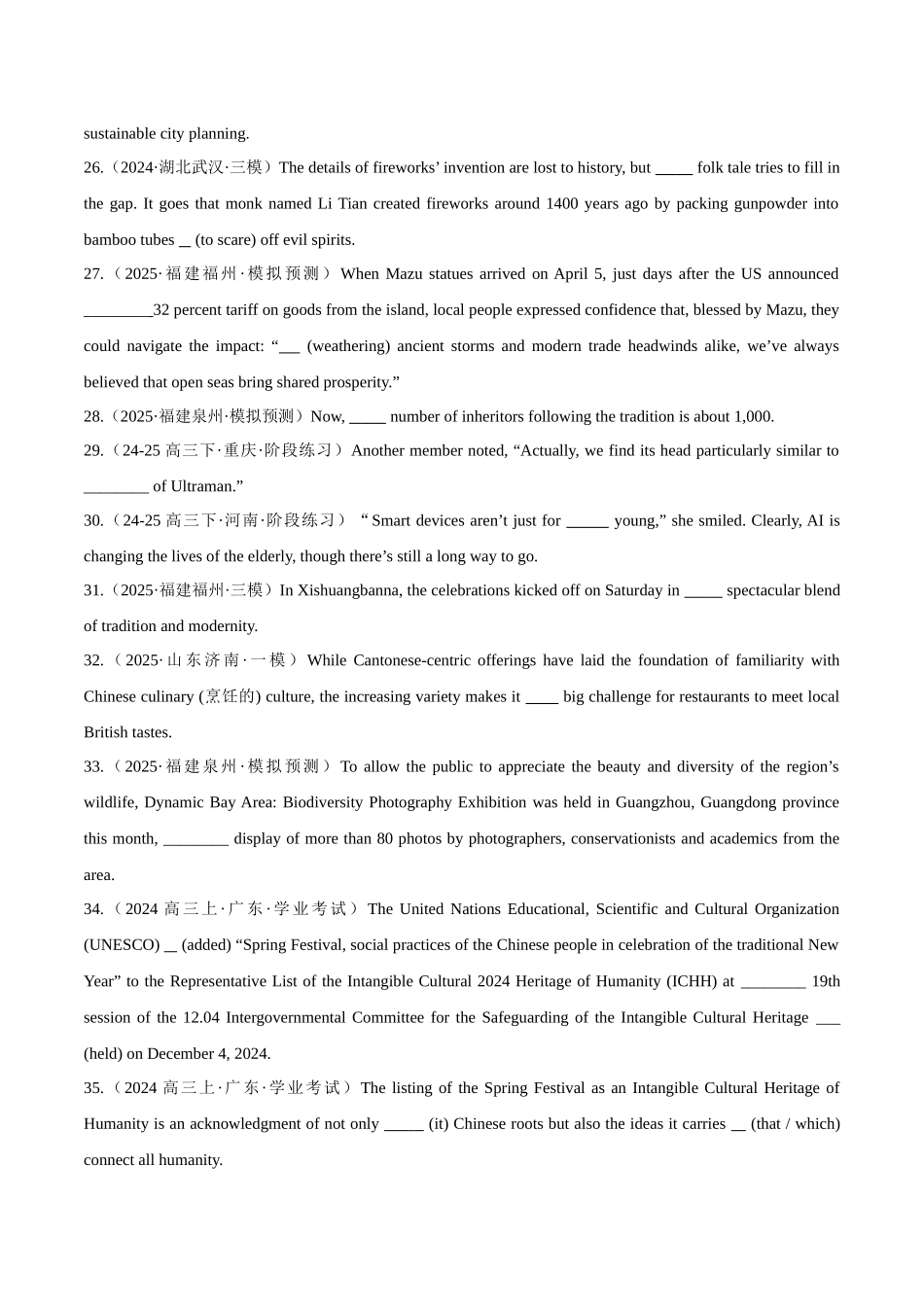 专题 2.1 代词、冠词  (冲击双一流单句语法填空100题 + 原创代词、冠词语法填空1篇）学生版.docx_第3页