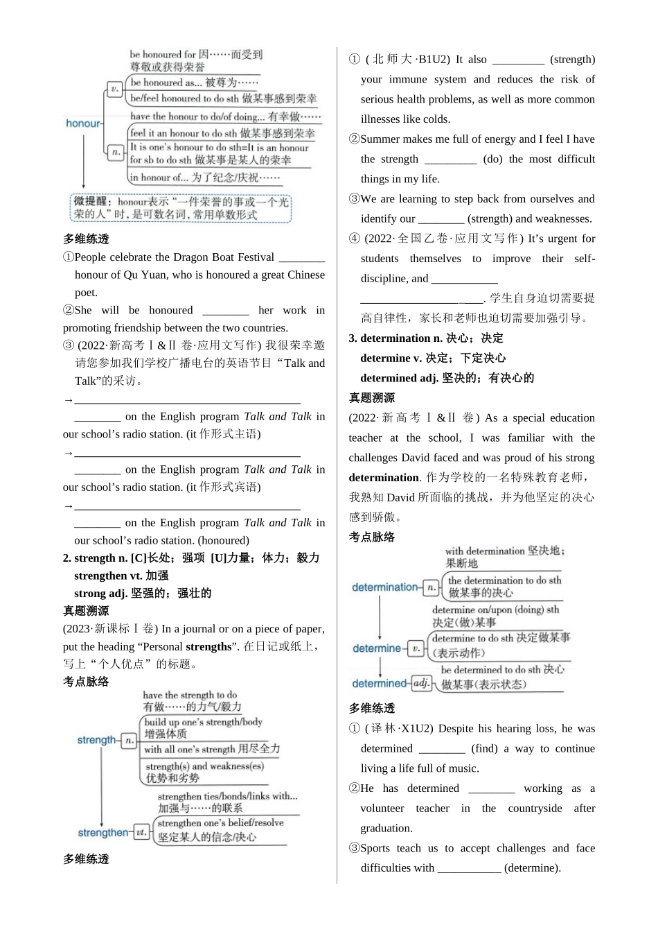 Unit 3 Sports and Fitness 一轮复习 导学案.docx_第3页